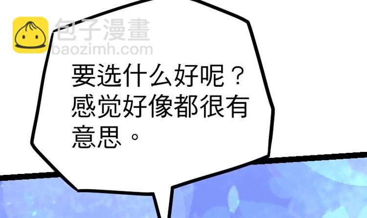 絕世劍神 - 第25話 尖背鼠(1/3) - 4