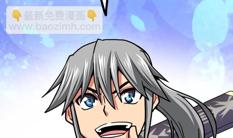 絕世劍神 - 第25話 尖背鼠(1/3) - 5