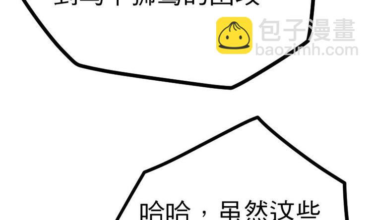 絕世劍神 - 第25話 尖背鼠(1/3) - 1