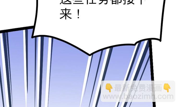 絕世劍神 - 第25話 尖背鼠(1/3) - 6