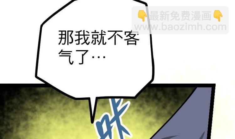 絕世劍神 - 第25話 尖背鼠(2/3) - 6