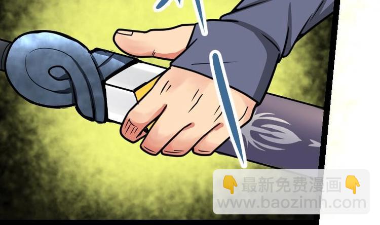 絕世劍神 - 第25話 尖背鼠(2/3) - 7