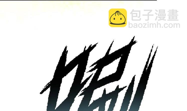 絕世劍神 - 第25話 尖背鼠(2/3) - 8