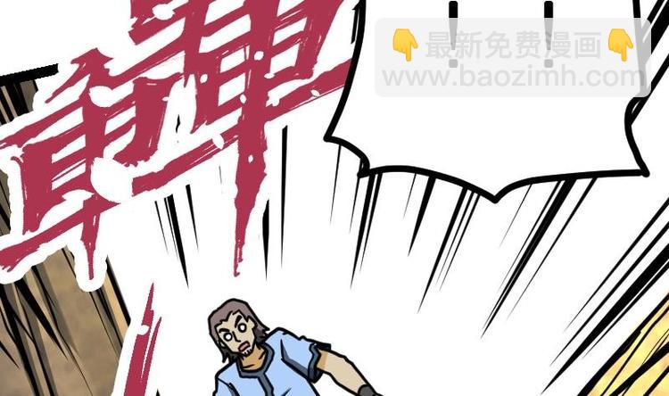 絕世劍神 - 第27話 千炎花，入手！(1/3) - 3