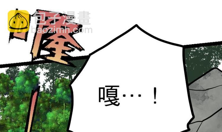 絕世劍神 - 第27話 千炎花，入手！(1/3) - 7