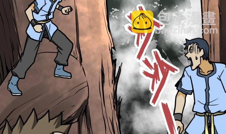 絕世劍神 - 第27話 千炎花，入手！(1/3) - 6