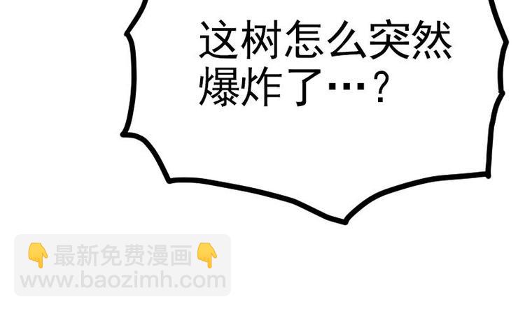 絕世劍神 - 第27話 千炎花，入手！(1/3) - 8