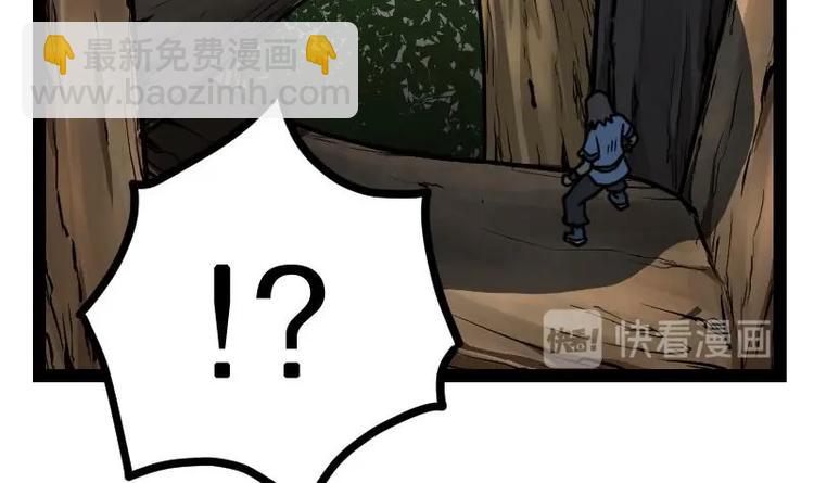 絕世劍神 - 第27話 千炎花，入手！(1/3) - 3