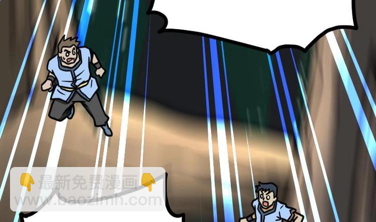 絕世劍神 - 第27話 千炎花，入手！(2/3) - 8