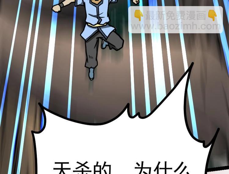 絕世劍神 - 第27話 千炎花，入手！(2/3) - 2