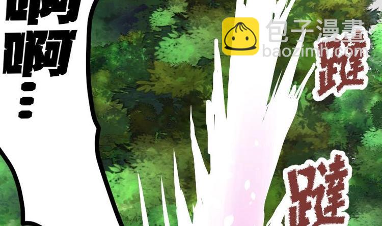 絕世劍神 - 第27話 千炎花，入手！(2/3) - 8