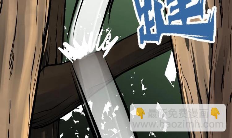 絕世劍神 - 第27話 千炎花，入手！(2/3) - 5