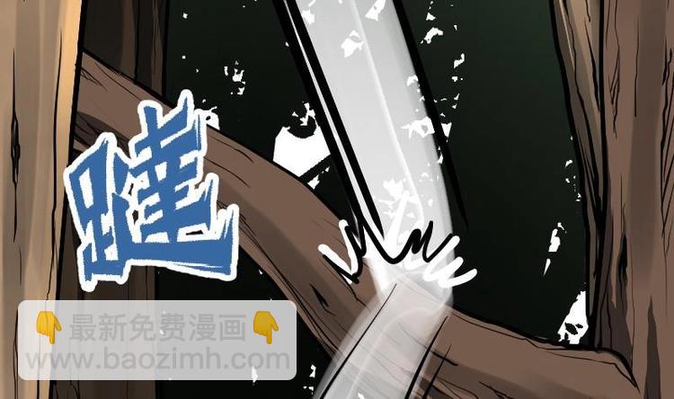 絕世劍神 - 第27話 千炎花，入手！(2/3) - 6