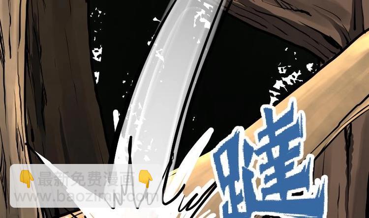 絕世劍神 - 第27話 千炎花，入手！(2/3) - 7