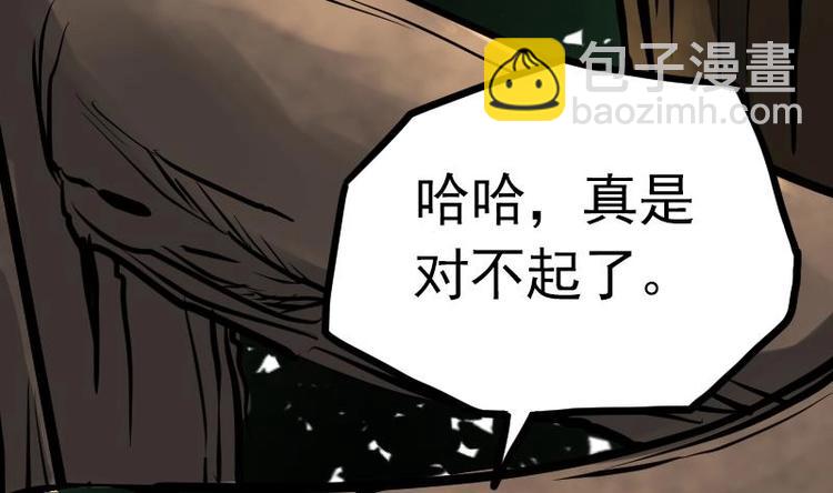 絕世劍神 - 第27話 千炎花，入手！(2/3) - 8