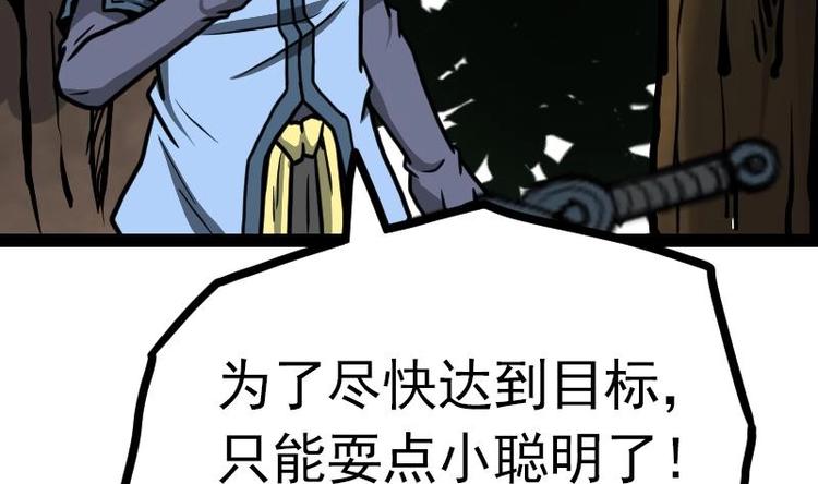 絕世劍神 - 第27話 千炎花，入手！(2/3) - 2