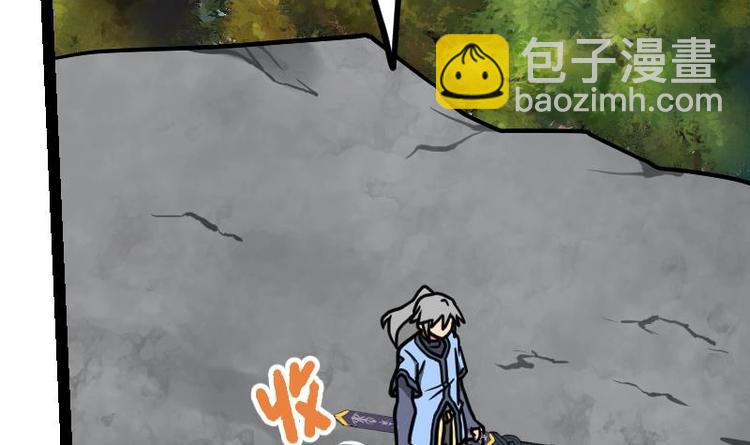 絕世劍神 - 第27話 千炎花，入手！(2/3) - 5