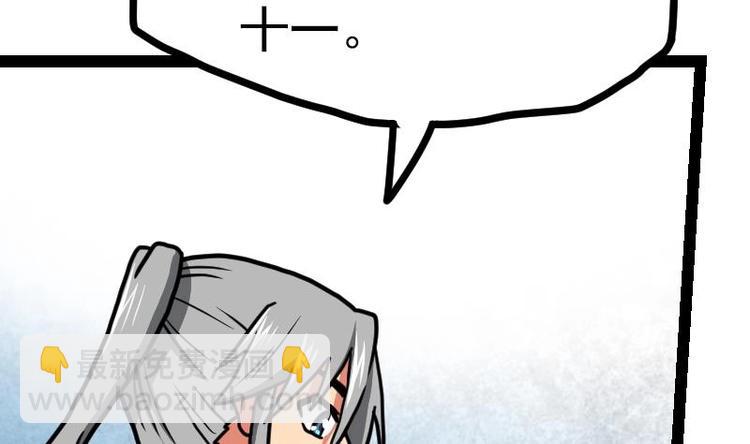 絕世劍神 - 第27話 千炎花，入手！(2/3) - 1