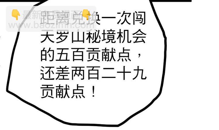 絕世劍神 - 第27話 千炎花，入手！(2/3) - 3