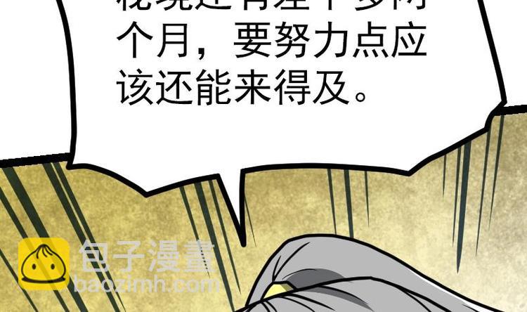 絕世劍神 - 第27話 千炎花，入手！(2/3) - 5