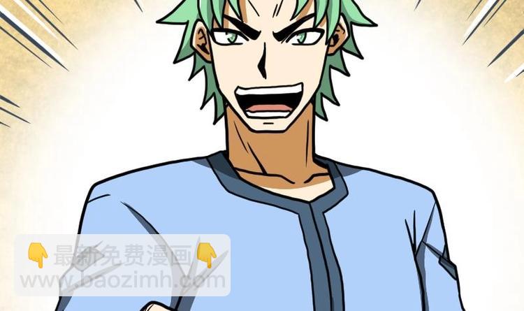 絕世劍神 - 第29話 李山(2/3) - 6