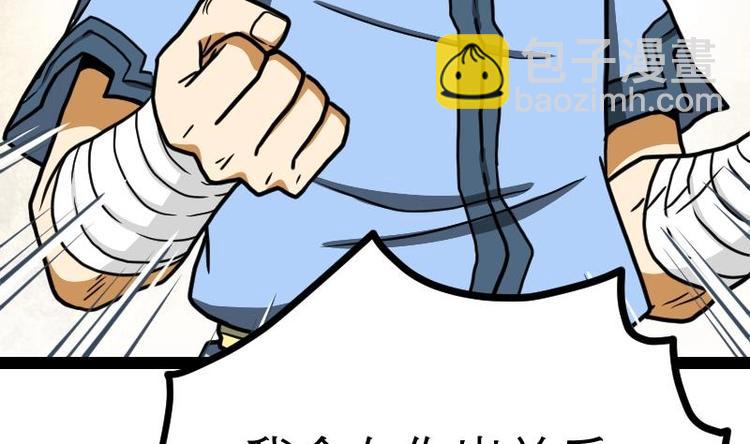 絕世劍神 - 第29話 李山(3/3) - 1