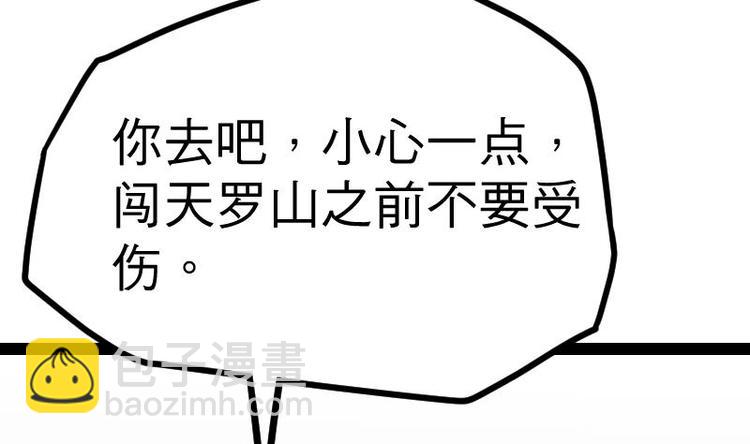 絕世劍神 - 第29話 李山(1/3) - 3