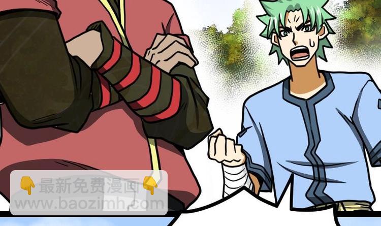 絕世劍神 - 第29話 李山(1/3) - 3