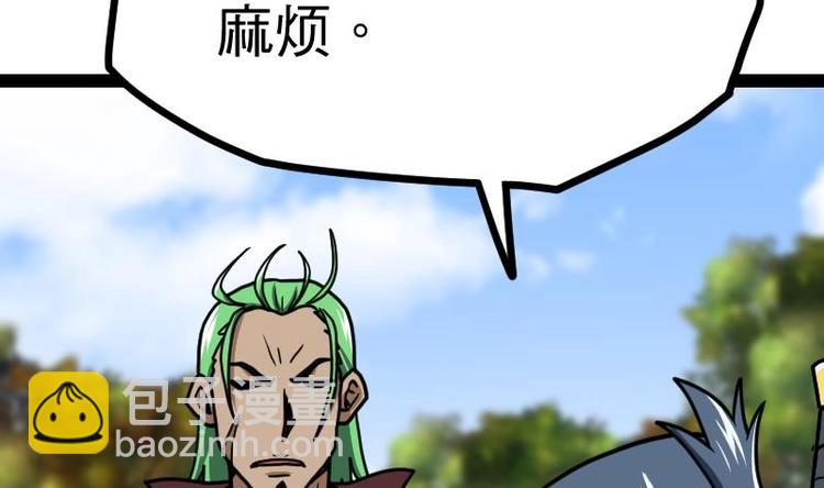 絕世劍神 - 第29話 李山(1/3) - 3