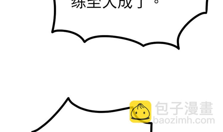 絕世劍神 - 第29話 李山(1/3) - 8