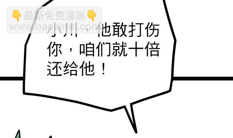 絕世劍神 - 第29話 李山(1/3) - 5