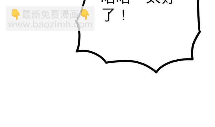 絕世劍神 - 第29話 李山(1/3) - 8