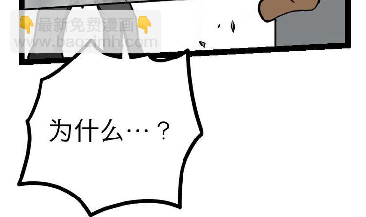 絕世劍神 - 第29話 李山(1/3) - 3