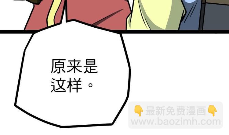 絕世劍神 - 第29話 李山(1/3) - 5