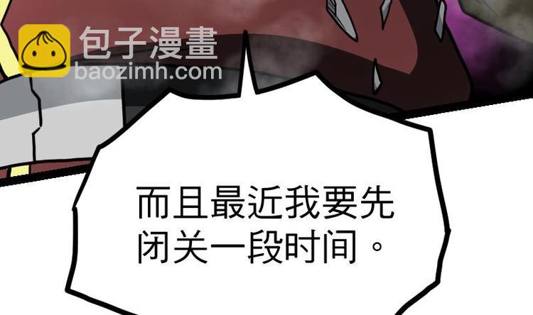 絕世劍神 - 第29話 李山(2/3) - 5