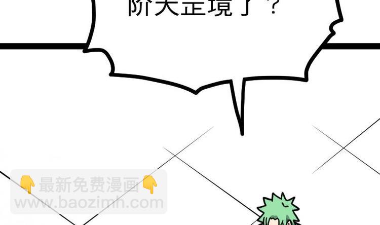 絕世劍神 - 第29話 李山(2/3) - 7