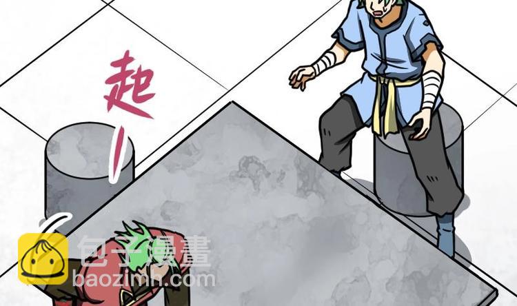 絕世劍神 - 第29話 李山(2/3) - 8