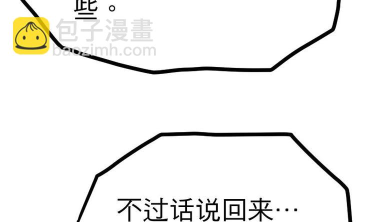 絕世劍神 - 第29話 李山(2/3) - 3