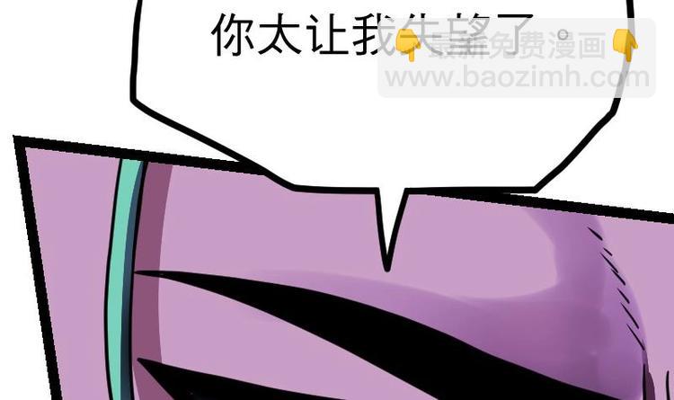 絕世劍神 - 第29話 李山(2/3) - 4