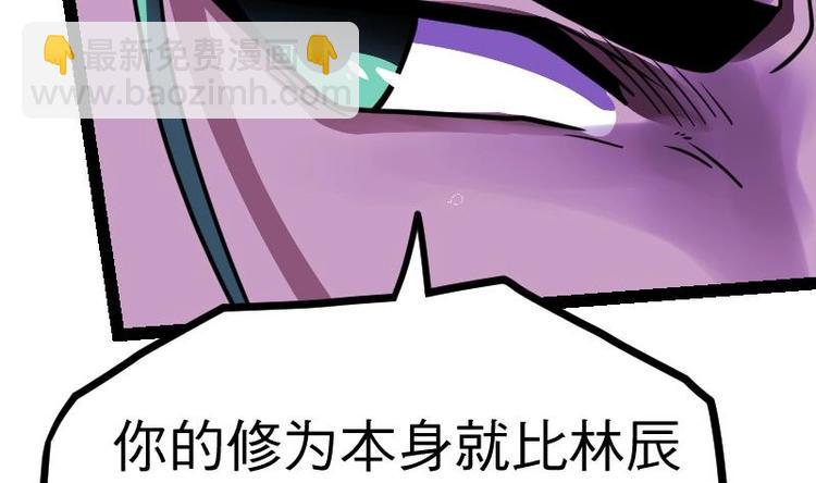 絕世劍神 - 第29話 李山(2/3) - 5