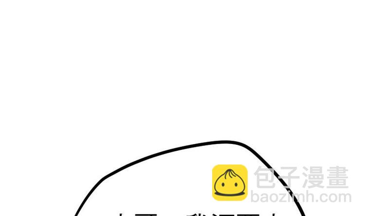 絕世劍神 - 第29話 李山(1/3) - 6