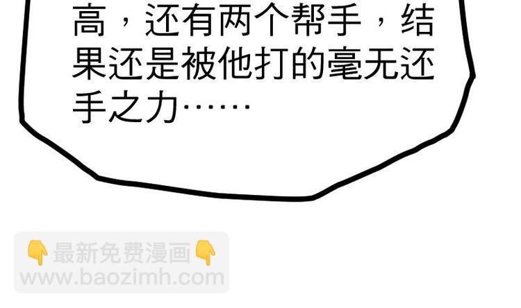 絕世劍神 - 第29話 李山(2/3) - 6