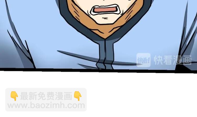 絕世劍神 - 第29話 李山(2/3) - 1