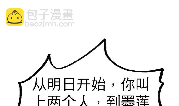 絕世劍神 - 第29話 李山(2/3) - 2