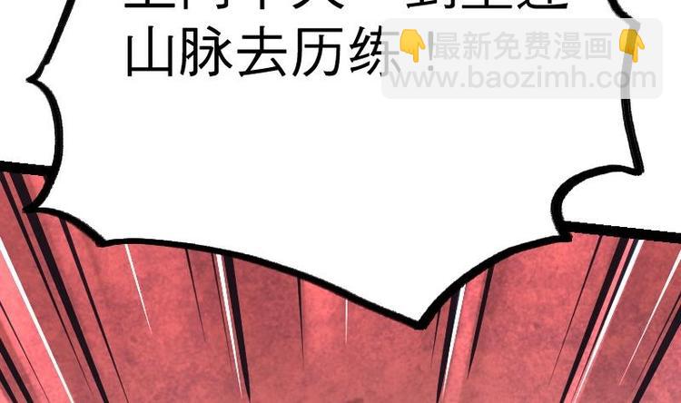 絕世劍神 - 第29話 李山(2/3) - 3