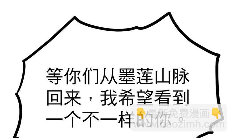 絕世劍神 - 第29話 李山(2/3) - 8