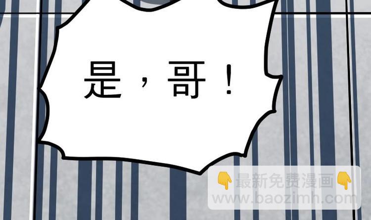 絕世劍神 - 第29話 李山(2/3) - 1