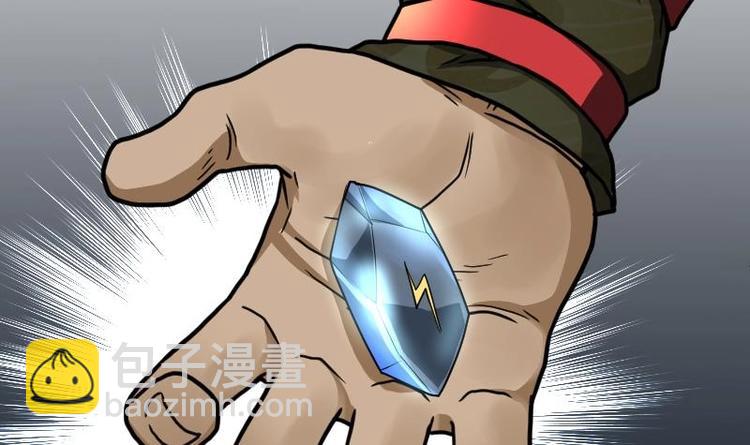 絕世劍神 - 第29話 李山(2/3) - 4