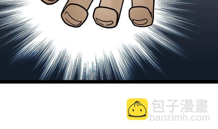 絕世劍神 - 第29話 李山(2/3) - 5