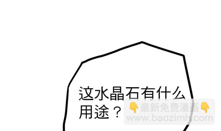 絕世劍神 - 第29話 李山(2/3) - 6